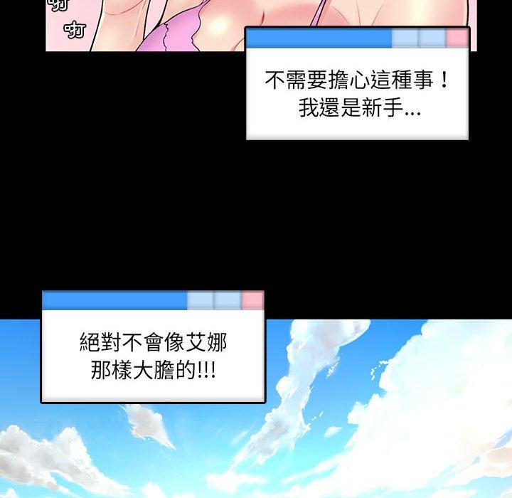 脫序教師 第 14 話 第91页