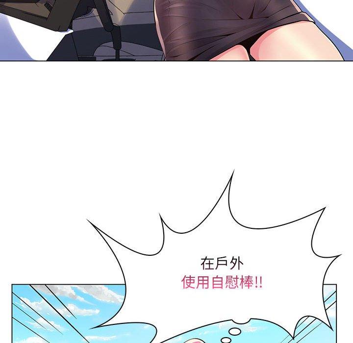脫序教師 第 14 話 第95页