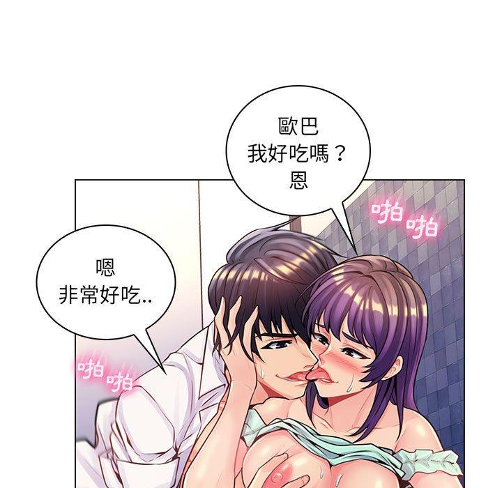 脫序教師 第 14 話 第62页