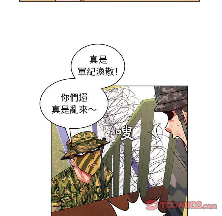 脫序教師 第 14 話 第99页