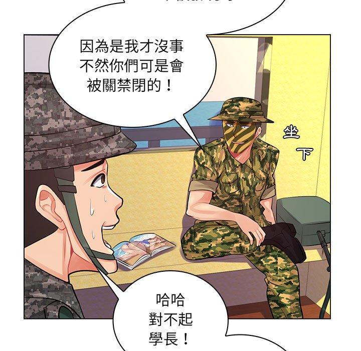 脫序教師 第 14 話 第104页