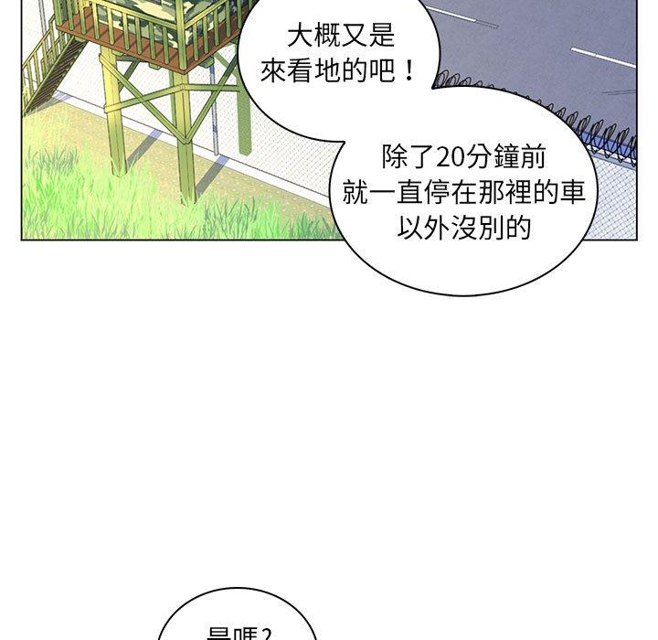 脫序教師 第 14 話 第108页