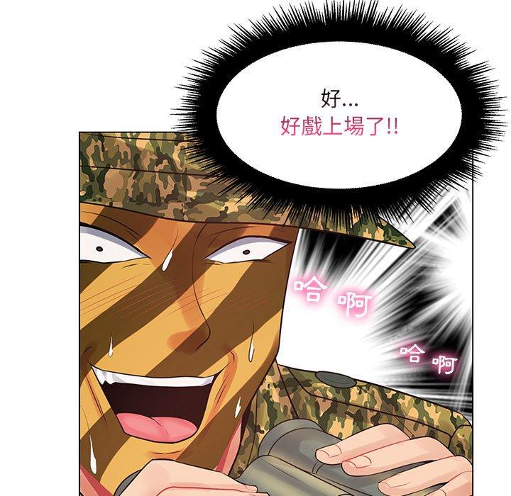 脫序教師 第 14 話 第118页