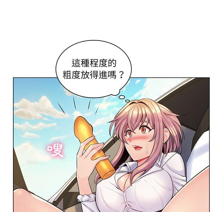 脫序教師 第 14 話 第114页
