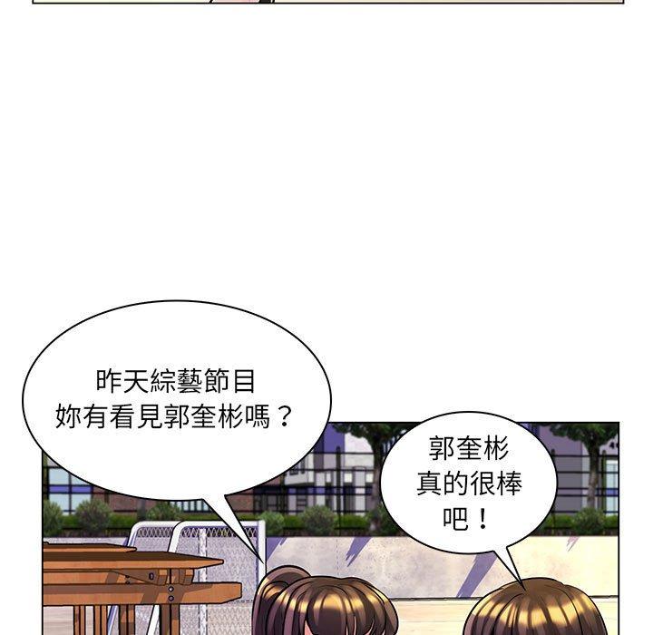 脫序教師 第 15 話 第93页