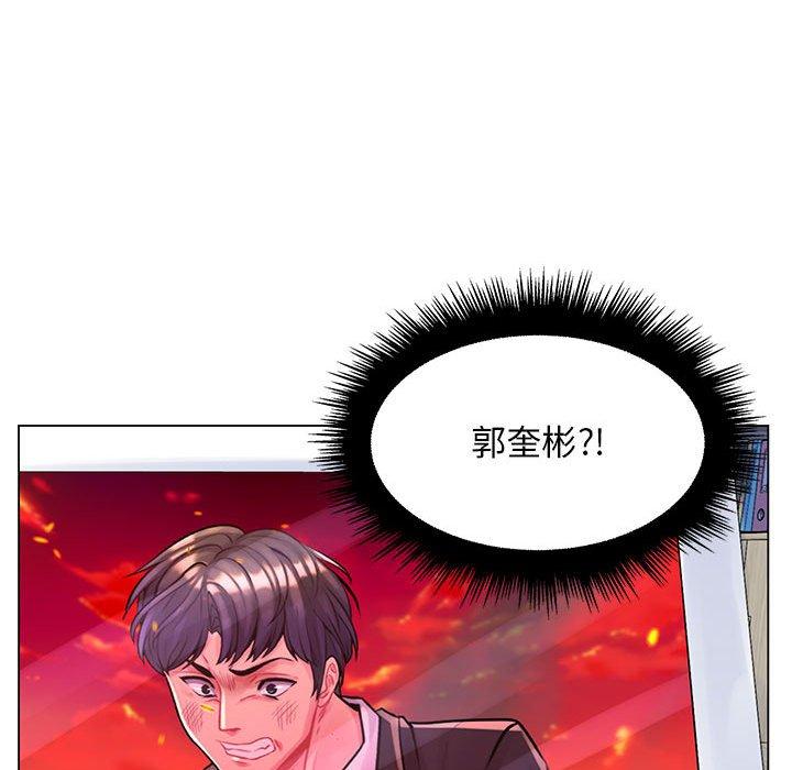 脫序教師 第 15 話 第118页