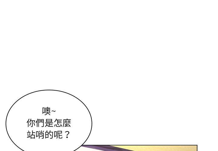 脫序教師 第 15 話 第1页