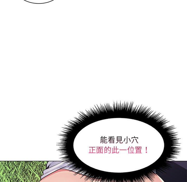 脫序教師 第 15 話 第18页