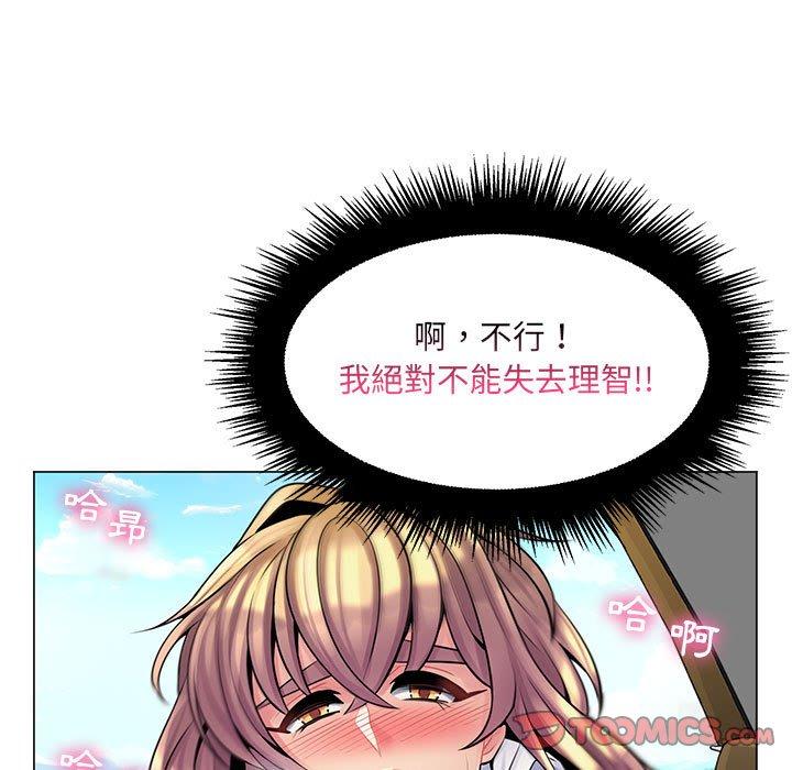 脫序教師 第 15 話 第63页