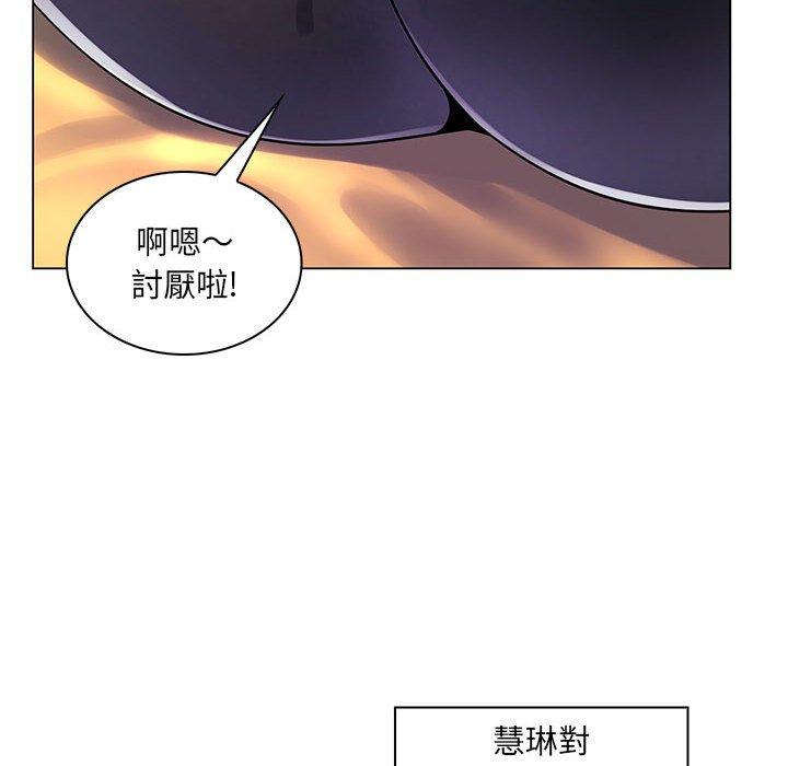脫序教師 第 16 話 第29页