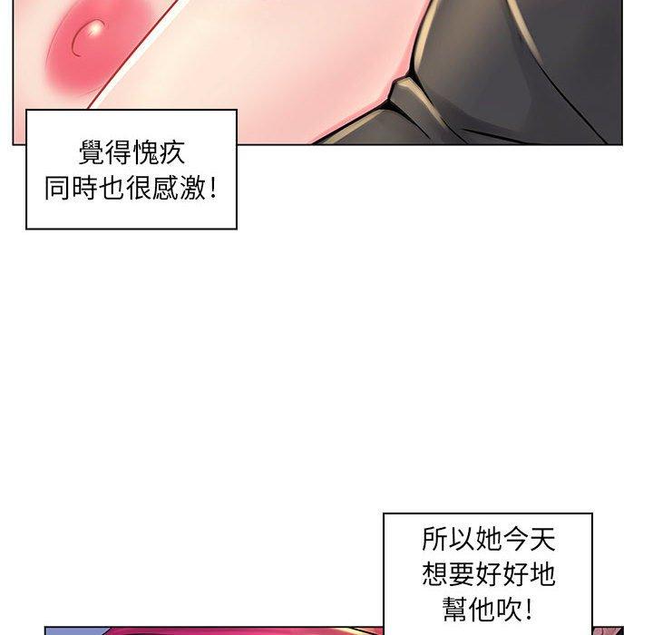 脫序教師 第 16 話 第31页