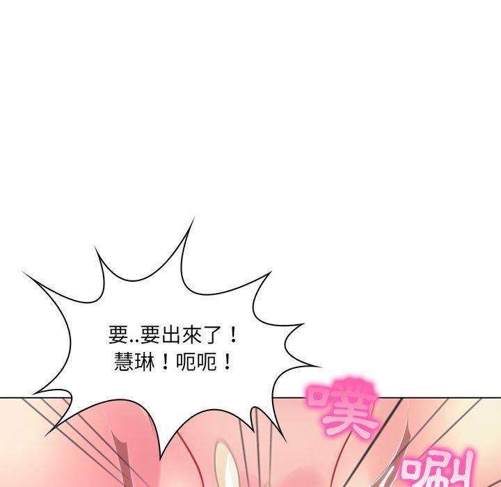 脫序教師 第 16 話 第62页