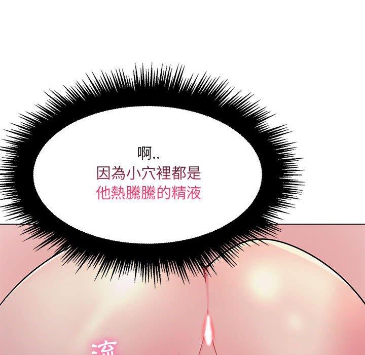脫序教師 第 16 話 第67页