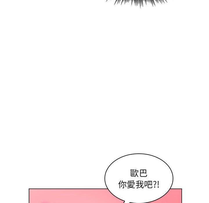 脫序教師 第 16 話 第69页