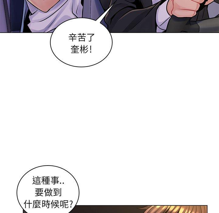 脫序教師 第 16 話 第96页