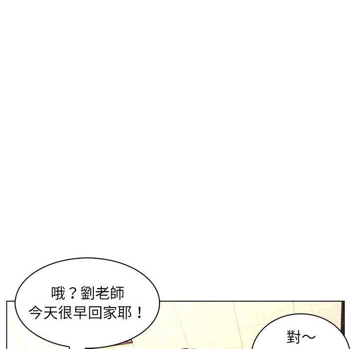 脫序教師 第 16 話 第106页