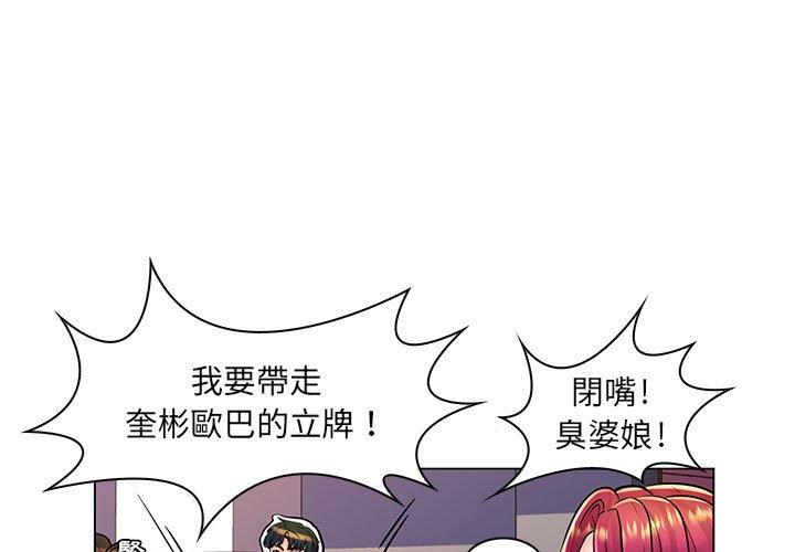 脫序教師 第 17 話 第1页
