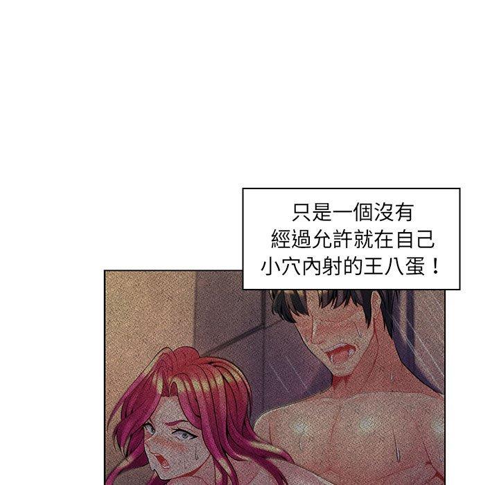 脫序教師 第 17 話 第5页