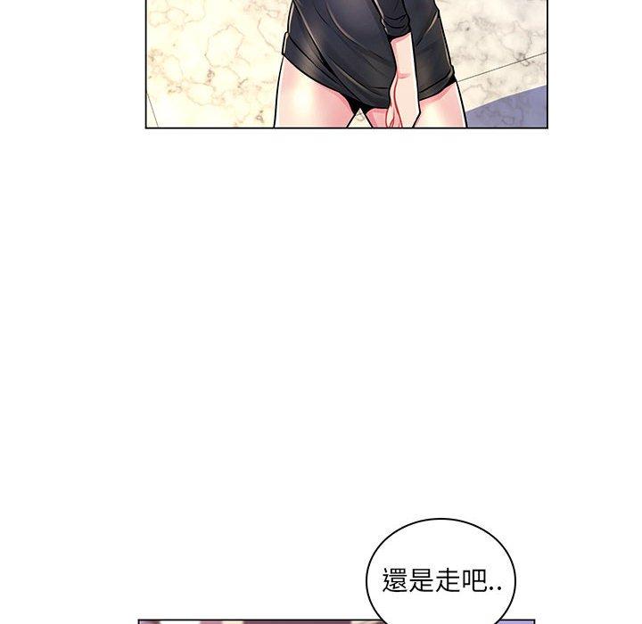脫序教師 第 17 話 第8页