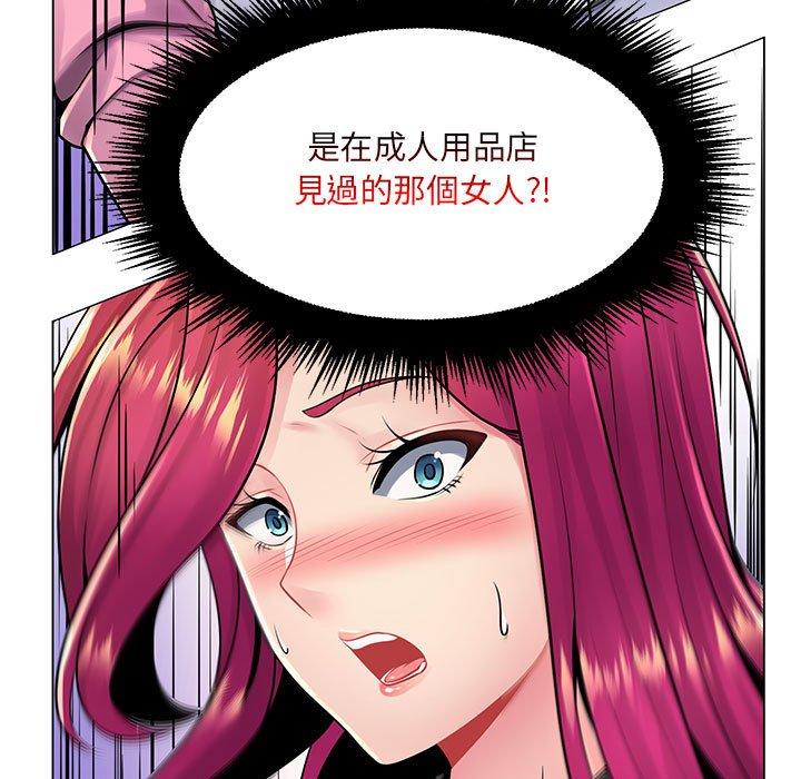 脫序教師 第 17 話 第15页