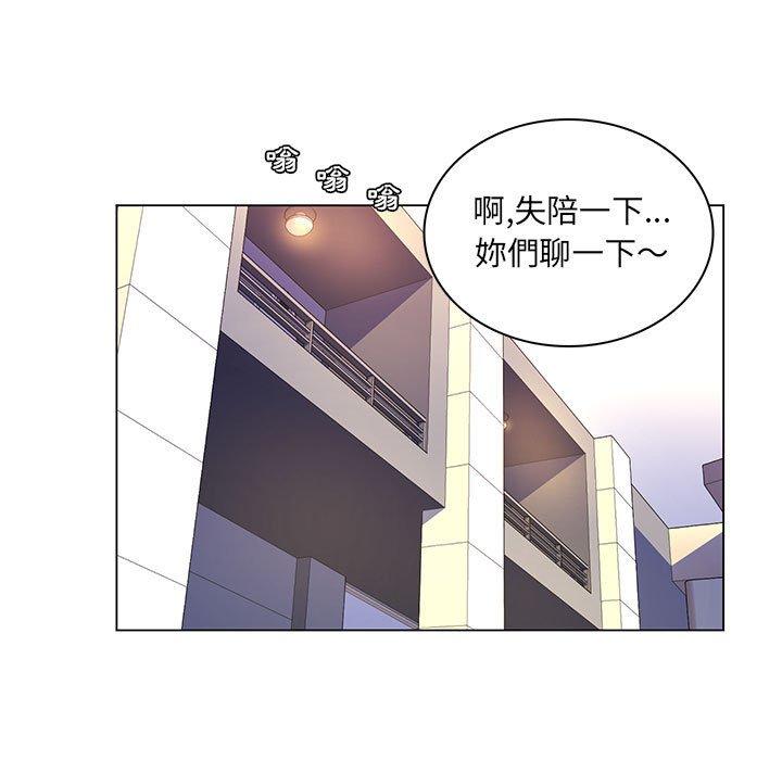 脫序教師 第 17 話 第19页