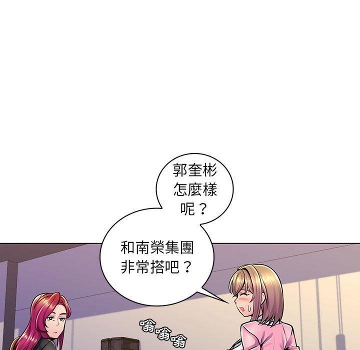 脫序教師 第 17 話 第27页