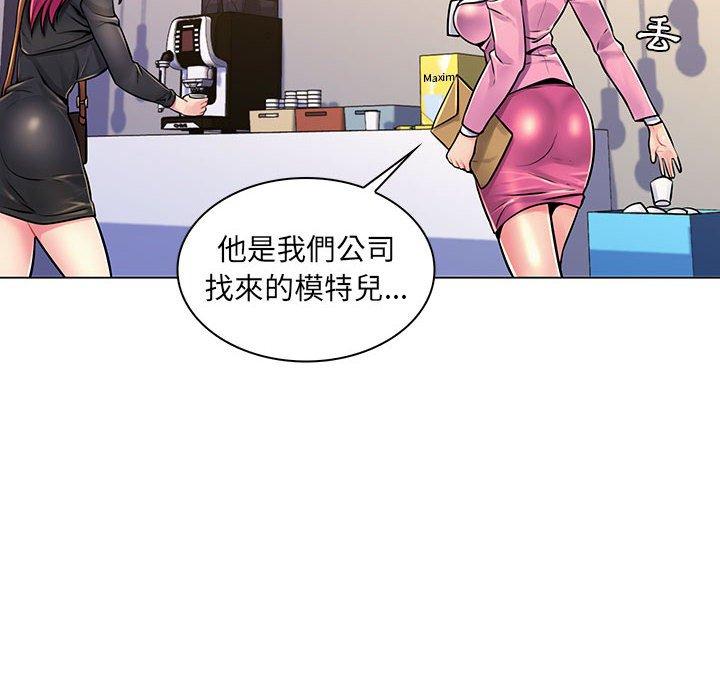 脫序教師 第 17 話 第28页