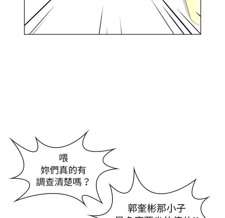 脫序教師 第 17 話 第30页