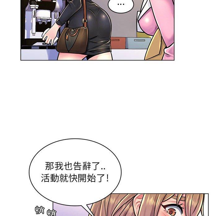 脫序教師 第 17 話 第34页