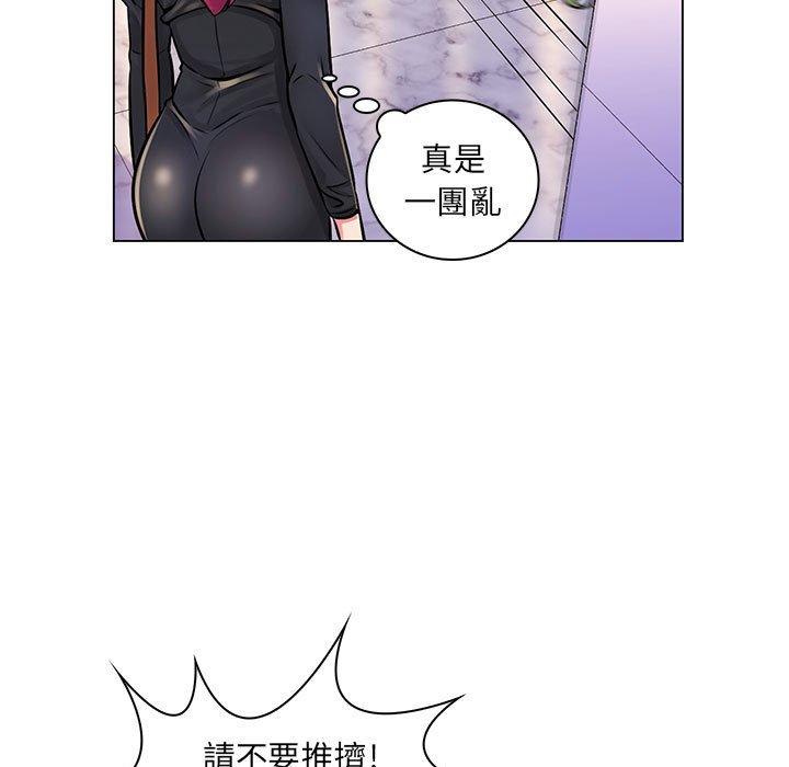 脫序教師 第 17 話 第43页