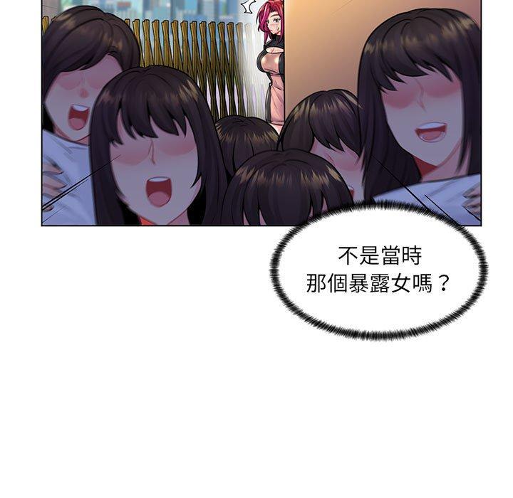 脫序教師 第 17 話 第47页
