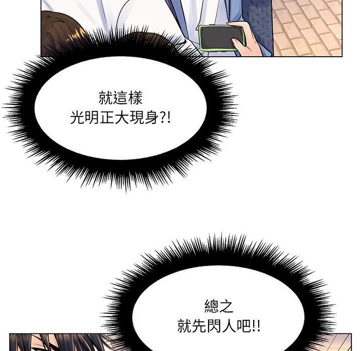 脫序教師 第 17 話 第56页