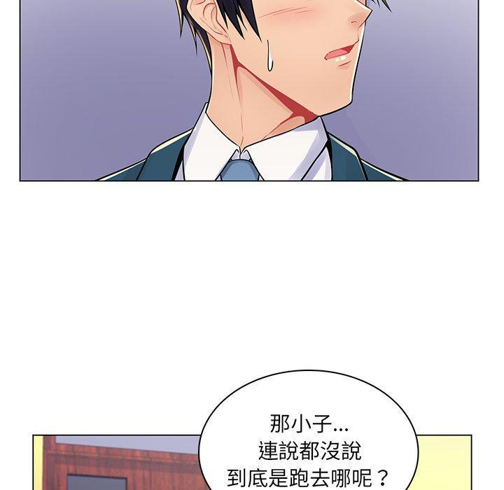 脫序教師 第 17 話 第59页