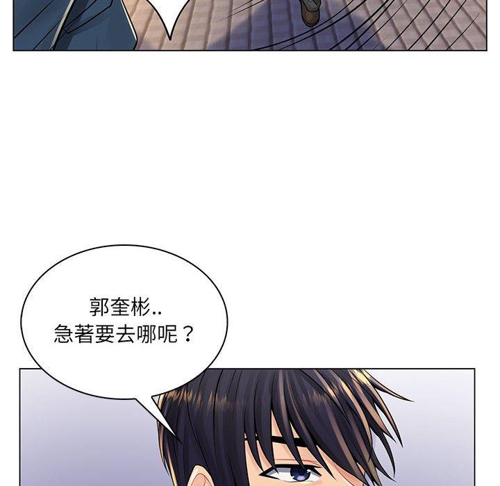 脫序教師 第 17 話 第58页