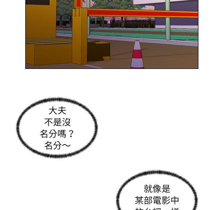 脫序教師 第 17 話 第71页