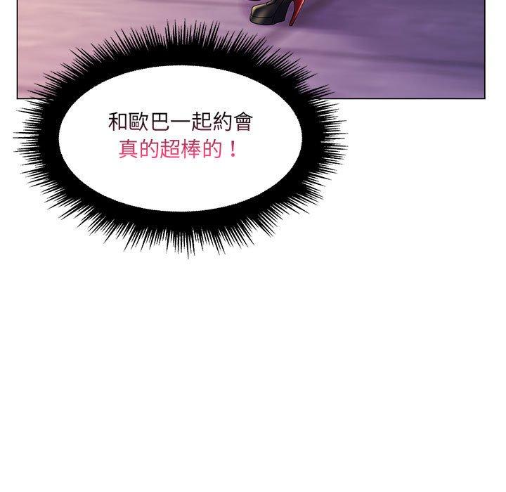 脫序教師 第 17 話 第103页