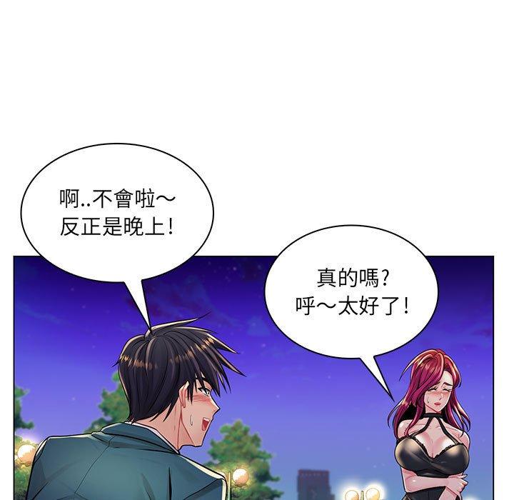 脫序教師 第 17 話 第77页