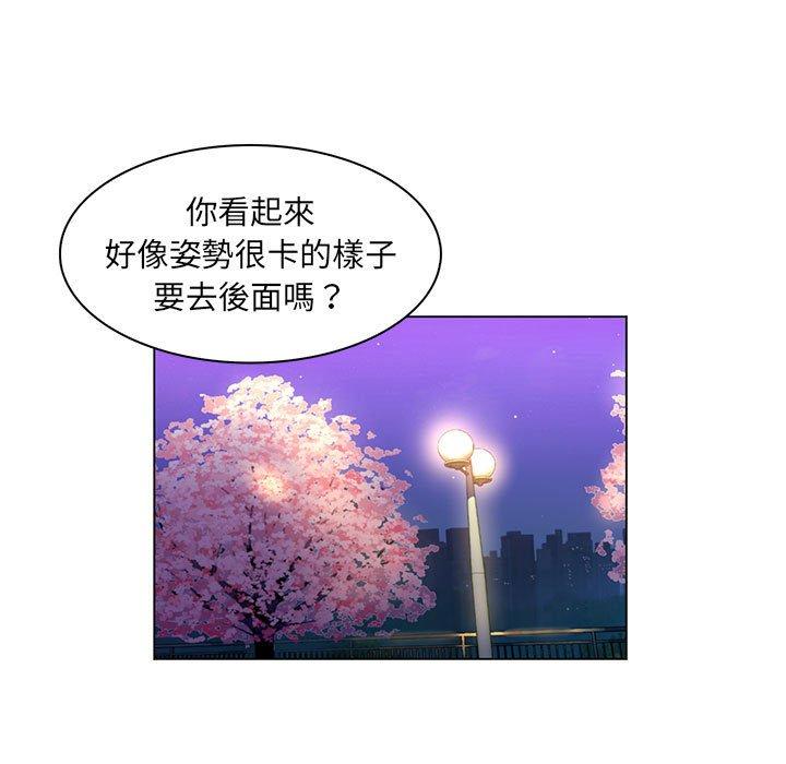 脫序教師 第 17 話 第93页
