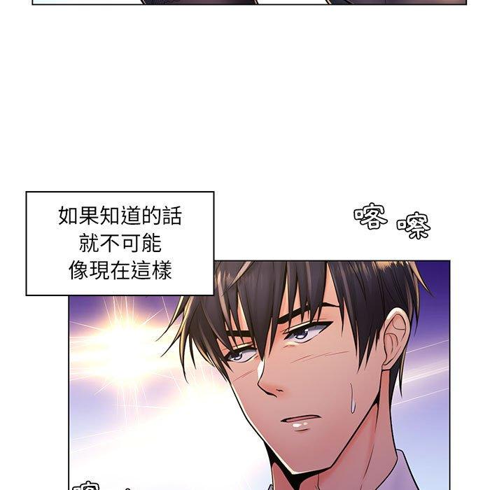 脫序教師 第 18 話 第15页