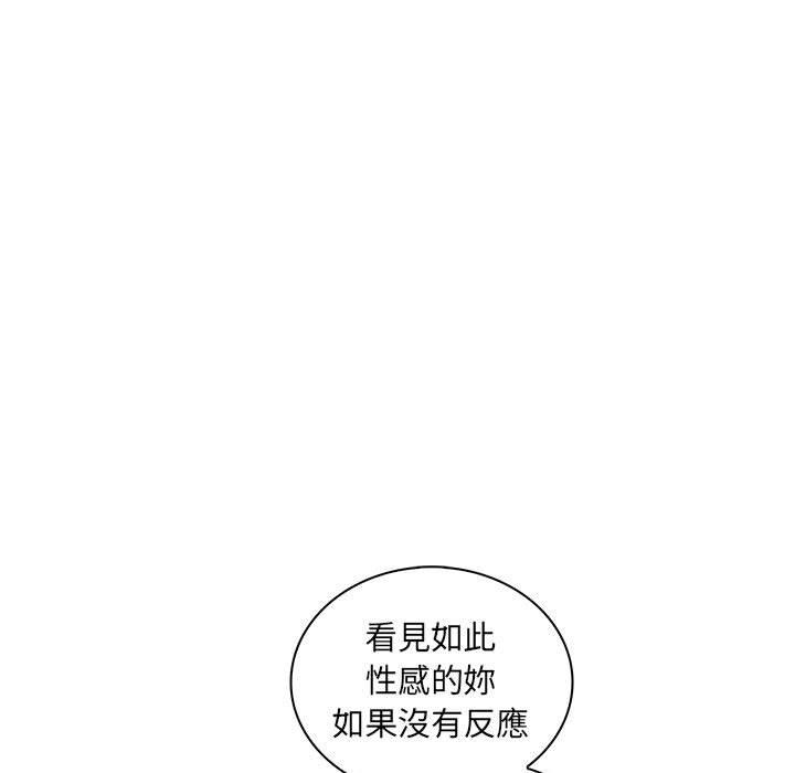 脫序教師 第 18 話 第23页