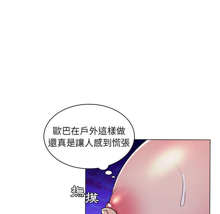 脫序教師 第 18 話 第29页