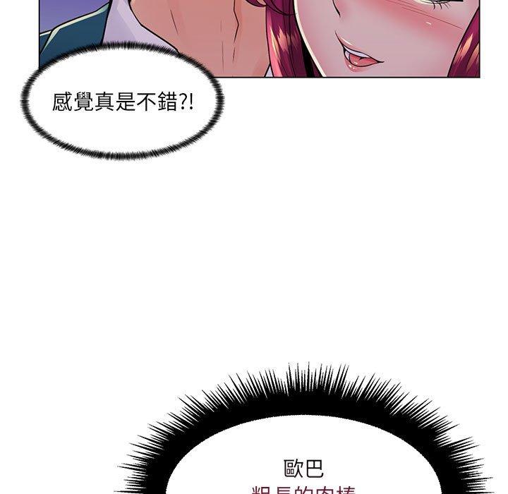 脫序教師 第 18 話 第33页