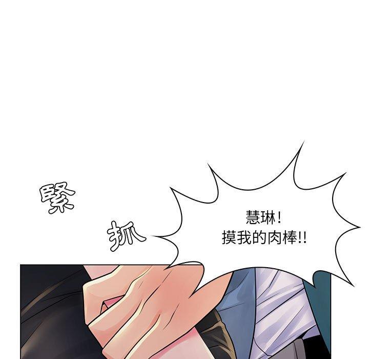 脫序教師 第 18 話 第37页