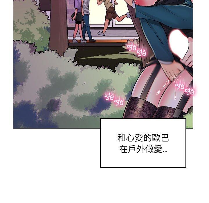 脫序教師 第 18 話 第51页