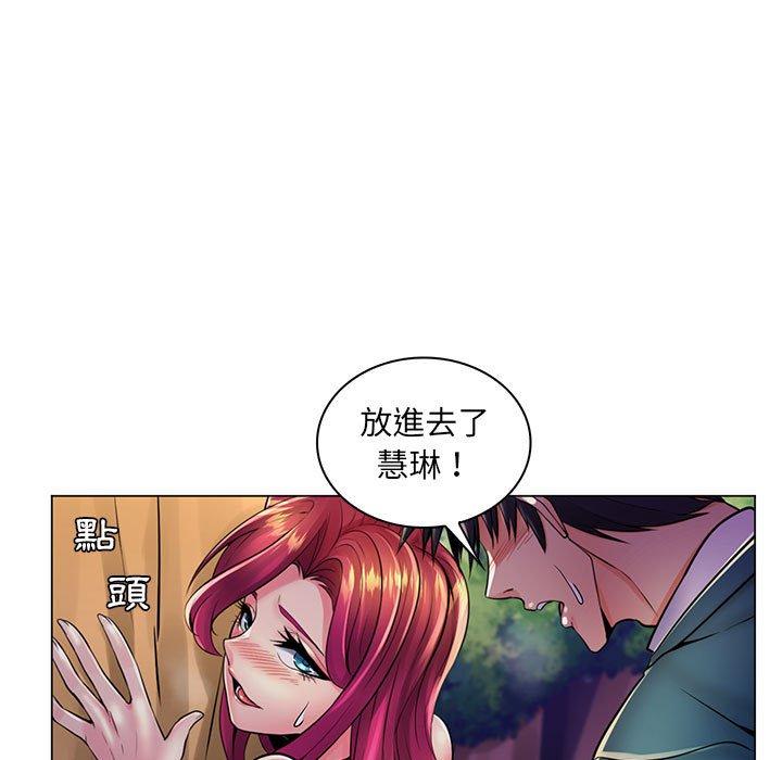 脫序教師 第 18 話 第71页