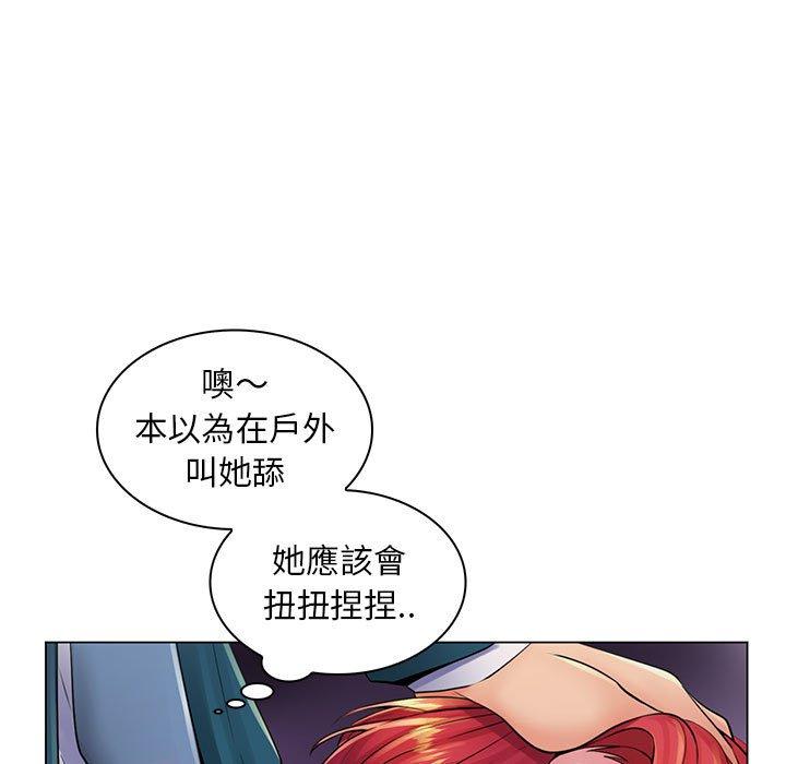 脫序教師 第 18 話 第57页