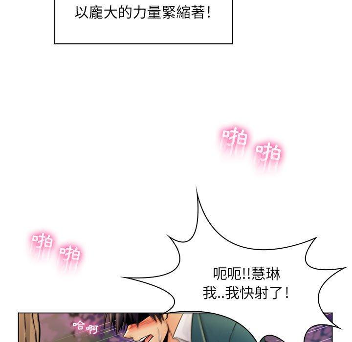 脫序教師 第 18 話 第91页