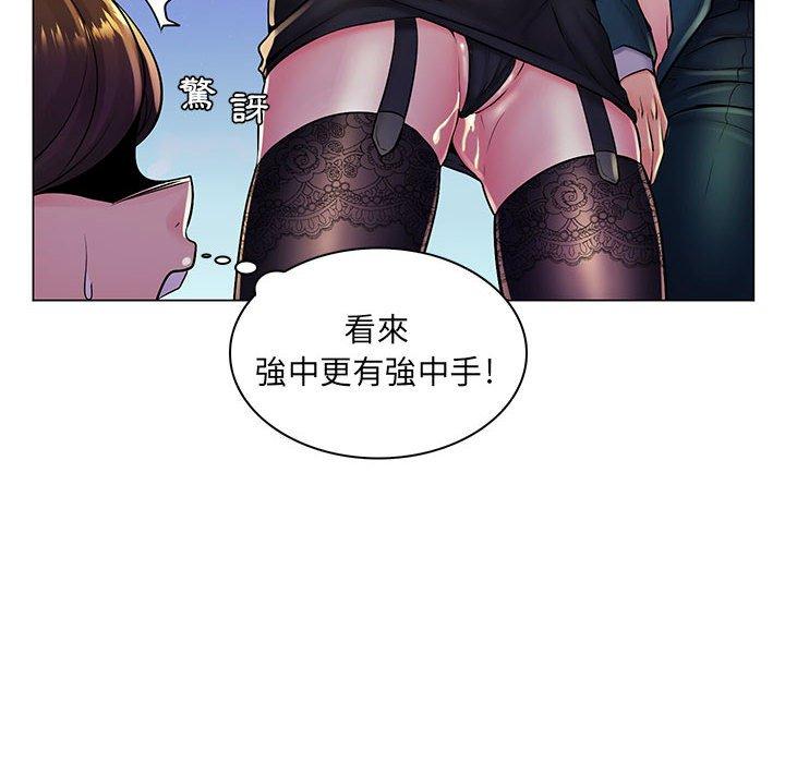 脫序教師 第 18 話 第100页