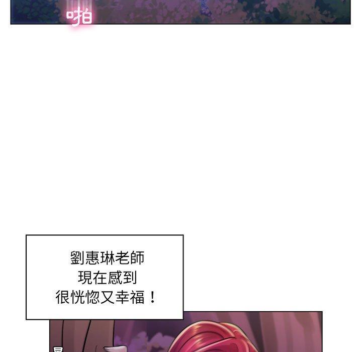 脫序教師 第 18 話 第81页
