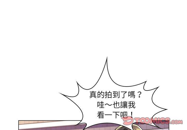 脫序教師 第 19 話 第3页